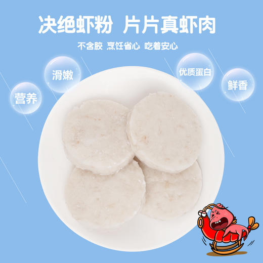 鲜虾饼30g*2枚/袋*4袋 商品图1