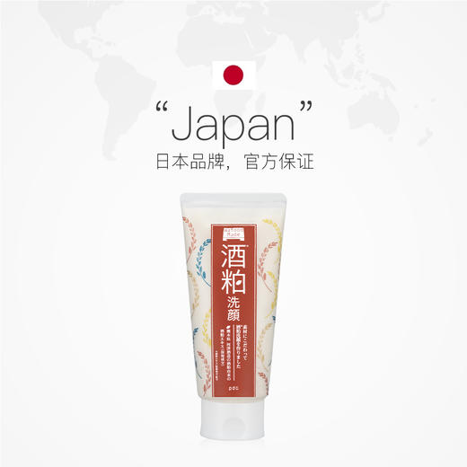 日本PDC碧迪皙酒粕洁面 商品图3