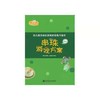串珠游戏方案（小中大三册） 幼儿园活动区游戏系列丛书 商品缩略图1