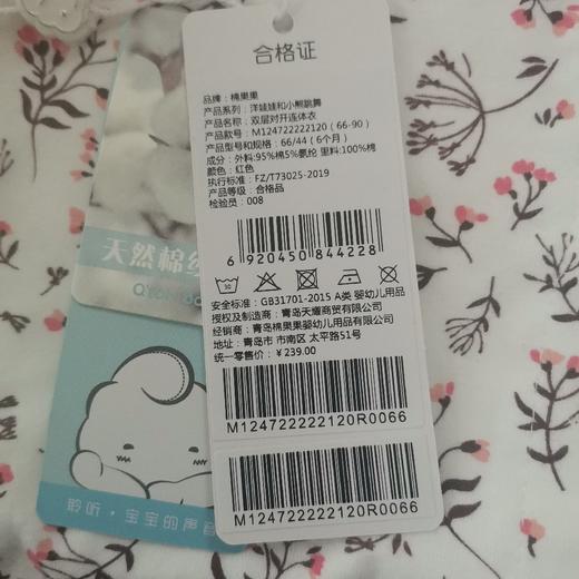 商场同款棉果果春季女童双层对开连体衣连身衣哈衣M124722222120 商品图6