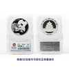 【封装版】熊猫30克银币（可爱封） 商品缩略图2
