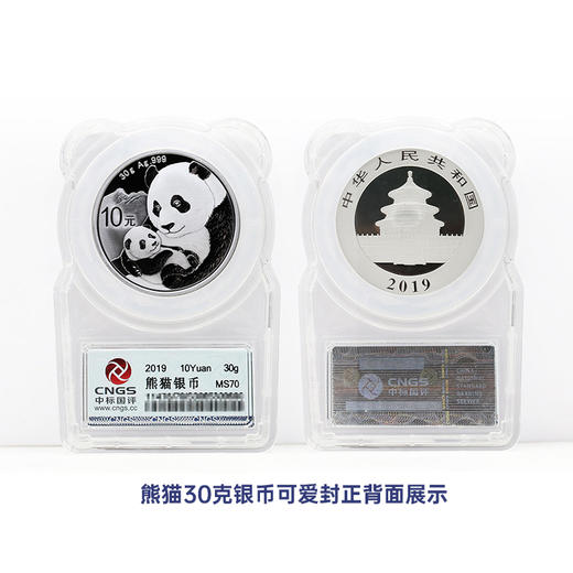 【封装版】熊猫30克银币（可爱封） 商品图2