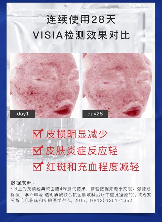 芙清经典白膜 商品图8