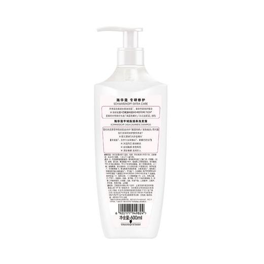 施华蔻羊绒脂滋养洗发露600ml/瓶 商品图1