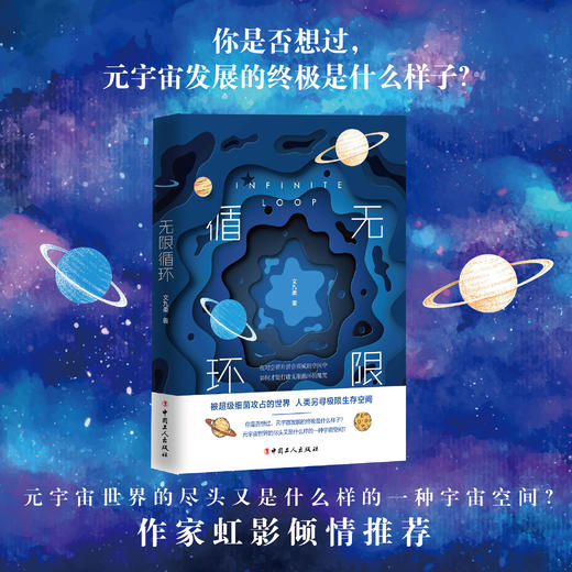 无限循环 商品图2