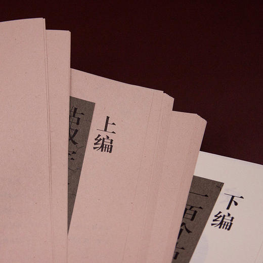 大美汉字  徐超 /著 甲骨文 金文 汉字 传统文化 书法 广西师范大学出版社 商品图2