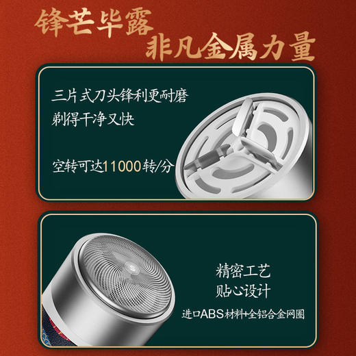 国潮剃须刀电动刮胡刀便携小可水洗充电式迷你胡须刀送男友礼物（ryp10） 商品图3