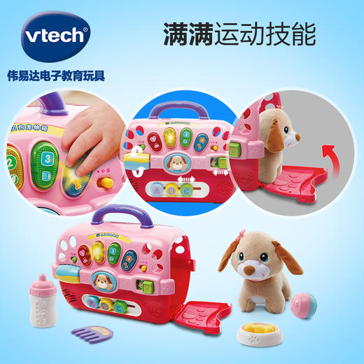 VTech伟易达贝贝狗宠物箱 过家家玩具女孩 仿真动物小狗狗-【玩具】 商品图3