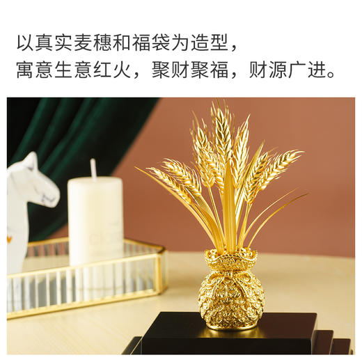 金陵金箔麦穗福袋办公桌摆件乔迁礼物开业贺礼办公室新居装饰 商品图1