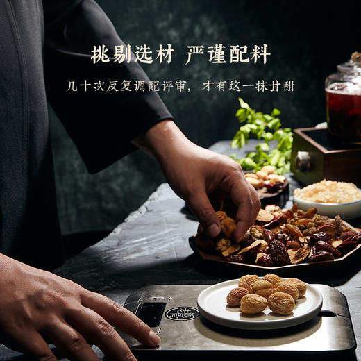 香杏花果茶 办公室饮品 商品图4