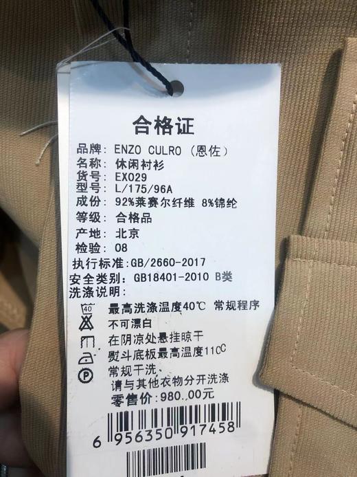 4F ENZO 休闲衬衫 商品图2