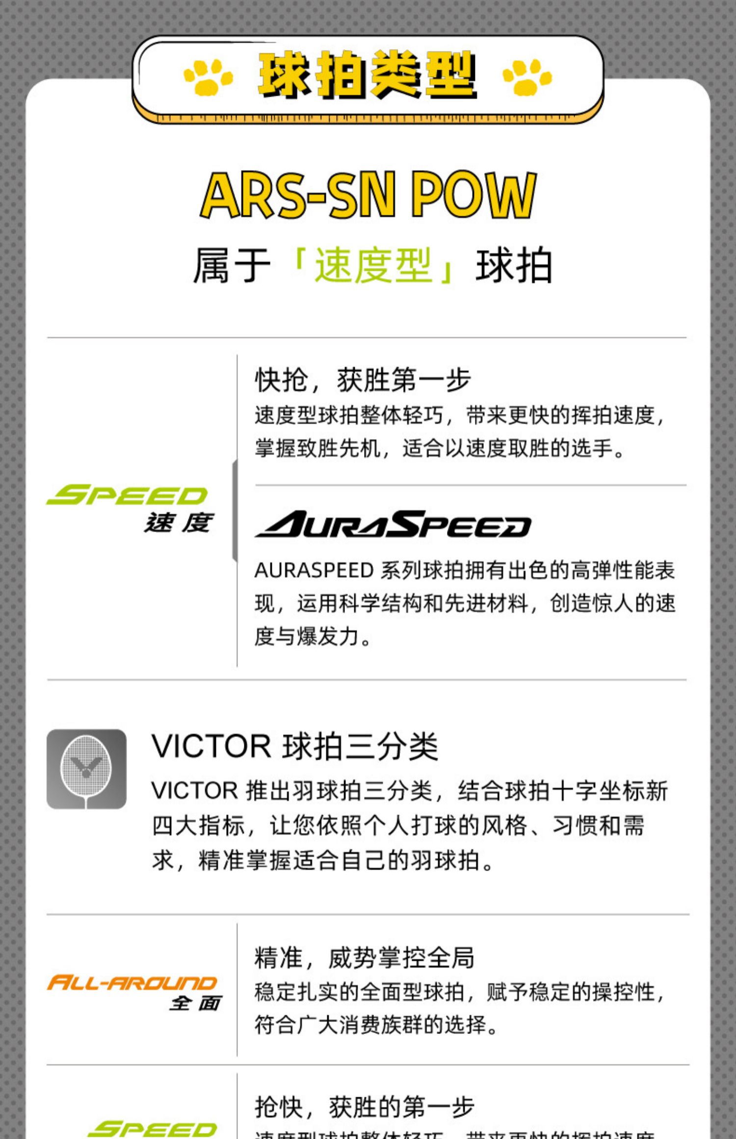 victor羽毛球拍价格表图片