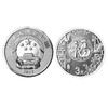 2022年贺岁金银纪念币 商品缩略图3