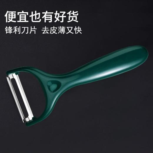削皮刀厨房多功能削皮器刮皮刀土豆削皮多功能家用（gxfc19） 商品图3