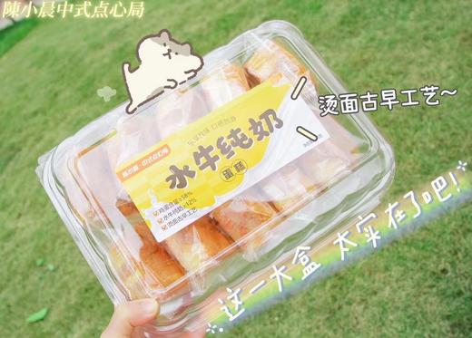 水牛纯奶蛋糕 商品图4