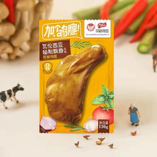 异域即食鸡腿130g 商品图1