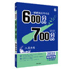 生物高考600分考点 700分考法 商品缩略图1