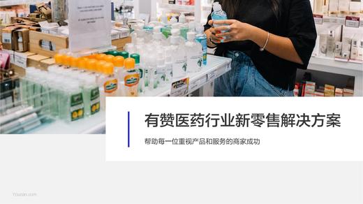 O2O已成为增长瓶颈，医药连锁门店商家该如何破局？ 商品图0