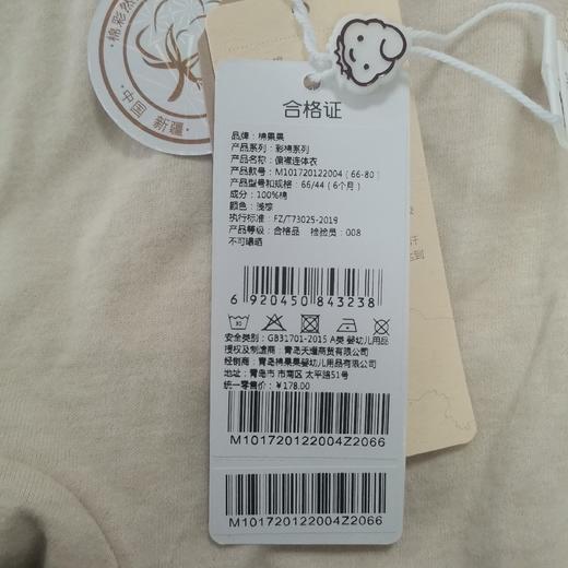 商场同款棉果果春秋款新疆彩棉偏襟连体衣哈衣M101720122004 商品图6