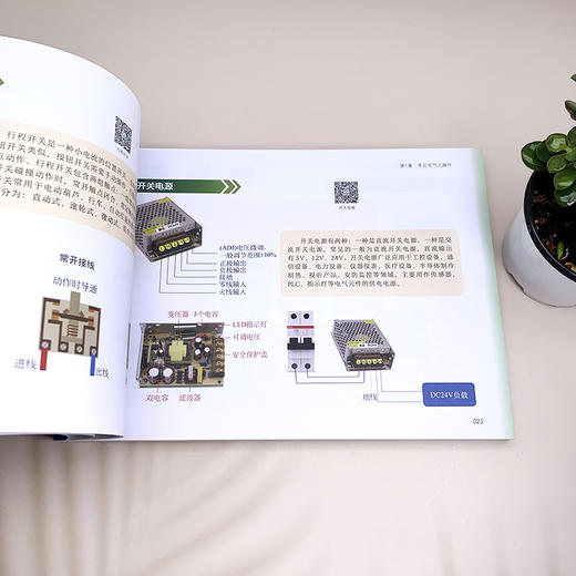 电工初学者宝典：看实物接线图学电工(全彩超大实物图，高清视频对照讲解) 商品图2