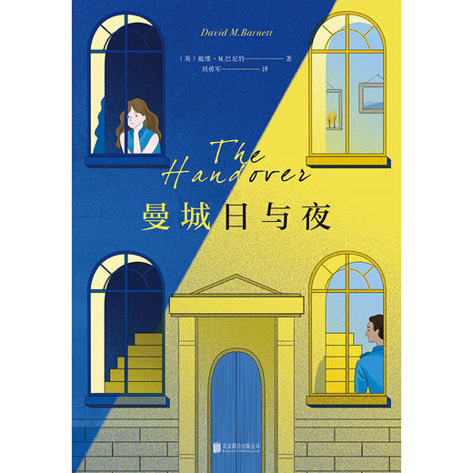 曼城日与夜 商品图2