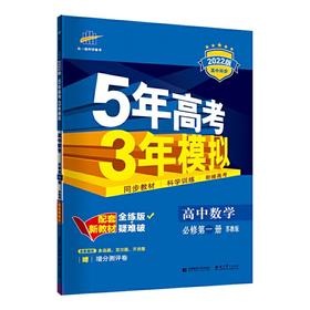 (高一必修D一册)(配苏教版)数学22版《5.3》新教材高中同步（21 