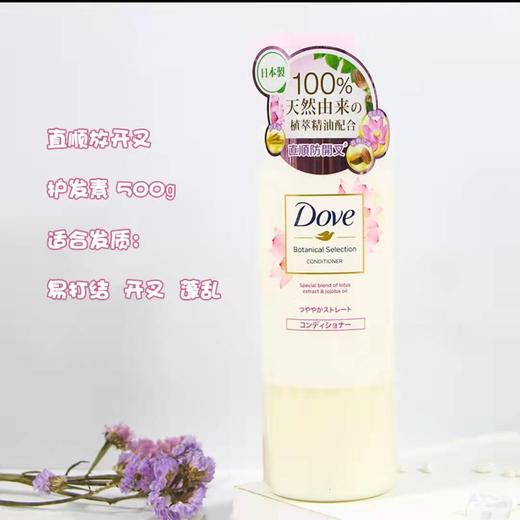 【门店直发】多芬洗发水/护发素480ml 商品图4