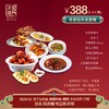 芜湖区域388元家宴外卖套餐 商品缩略图0