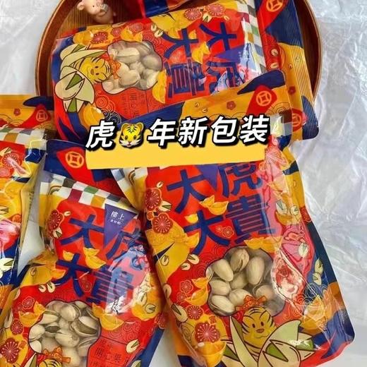 新品香港楼上虎年开心果贺岁版 袋装坚果休闲零食454g 商品图1