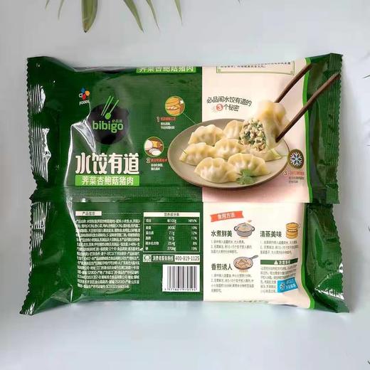 必品阁王饺子 商品图1