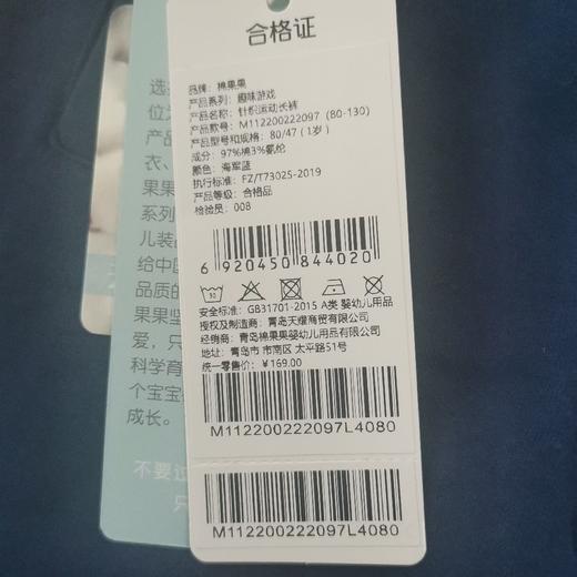 商场同款棉果果春季男童针织运动长裤裤子M112200222097 商品图4