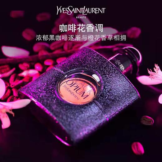 YSL圣罗兰 黑色奥飘茗经典女士香水（黑鸦片） 商品图2