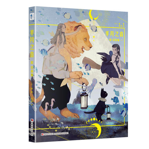 《半月之音 殿 初画集》日本人气插画师tono画集 ，童话少女的旖旎梦。 商品图1