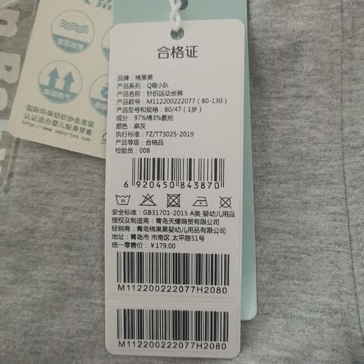 棉果果商场同款棉果果春季男童针织运动长裤裤子M112200222077 商品图3