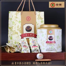 【中粮中茶小青柑六堡茶】新会陈皮梧州特级六堡茶300g罐装热销口粮茶