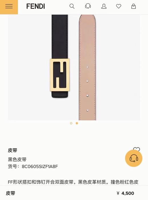 F字腰带       尺码：70-80-90码！带身宽3cm 自己备注 商品图1