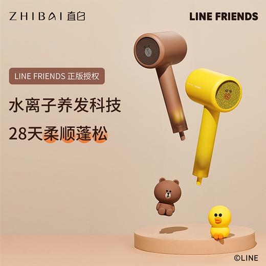 直白水离子吹风机（LINE FRIENDS联名款）HL610/1800W家用水离子高速电吹风机 大功率速干冷热恒温护发吹风筒 IP礼盒款 商品图0