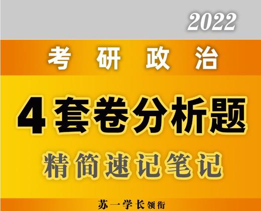 苏一万能答题表格【思修】 商品图0