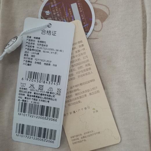 商场同款棉果果春秋款新疆彩棉对开连体衣哈衣M101722122005 商品图5