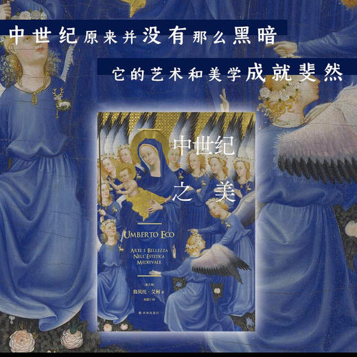 嘉德文库|中世纪之美 商品图1
