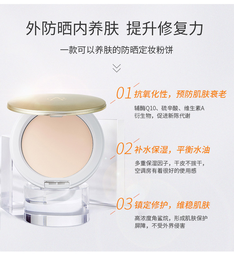 ampleur 阿芙乐尔 高倍防晒定妆粉饼 spf50  10g
