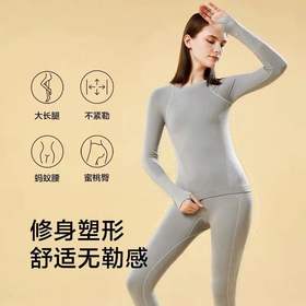 百货世界-蕉下-融暖无尺码塑形衣