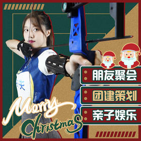 百货世界-弓夫射箭-单人半小时射箭赠饮品套餐