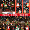 【买1送1】圣诞节装饰品窗花贴窗户贴画场景布置商场店铺橱窗玻璃门贴纸窗贴（sdj02） 商品缩略图1