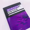 现代手性药物的制备与合成 商品缩略图2