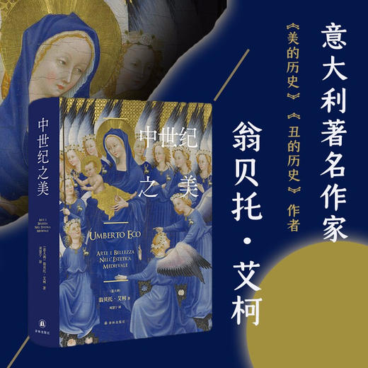 嘉德文库|中世纪之美 商品图2
