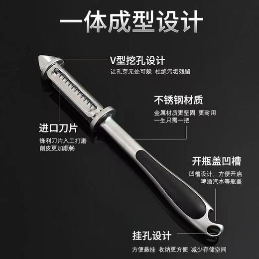 多功能削皮刀刮皮器水果刀家用厨房五合一瓜刨蔬果削皮（gxfc07） 商品图1