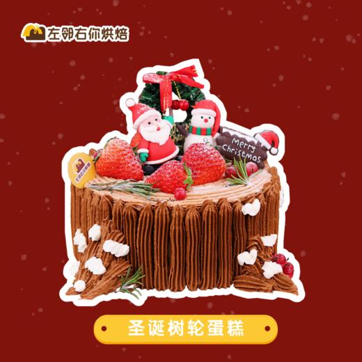圣诞树轮蛋糕 | 2021圣诞气氛蛋糕 雪人圣诞老人树轮气氛 商品图0