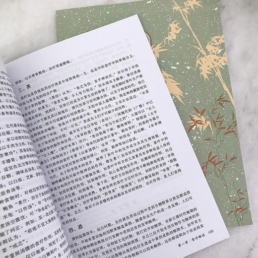 肥胖体质养生食疗 商品图6