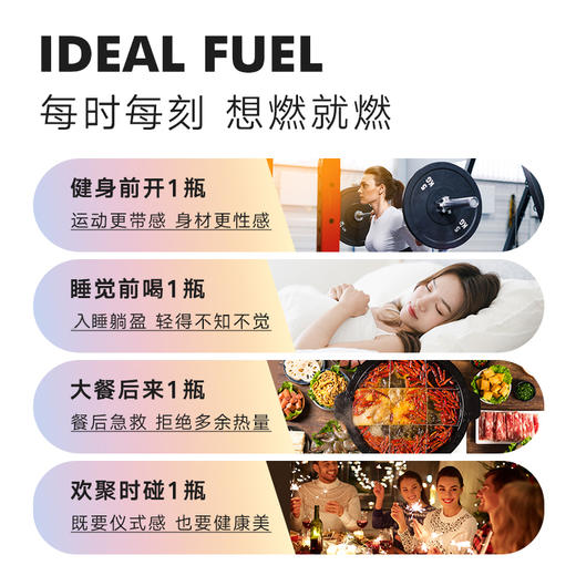 【临期特惠】理想燃料 | 燃之精华5瓶装 商品图1